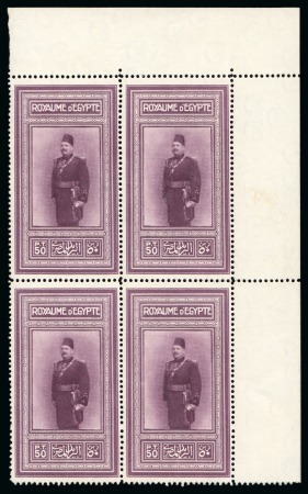 1926 King Fouad's 58th Birthday 50pi mint nh top right sheet corner marginal block of four showing blind perf. variety