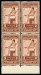 Stamp of Egypt » Commemoratives 1914-1953 1928 International Medical Congress 5m with variety "background striped vertically", in tw omint blocks of four