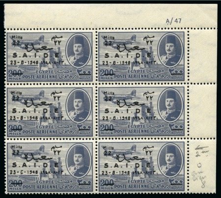 Stamp of Egypt » Commemoratives 1914-1953 1948 Inauguration of International Air Services 22m on 200m in mint nh top right corner sheet marginal plate block of six