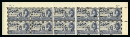 Stamp of Egypt » Commemoratives 1914-1953 1948 Inauguration of International Air Services 22m on 200m with overprint "à cheval vertically" variety in mint nh top sheet marginal plate block of ten