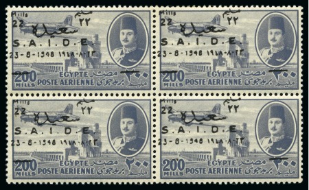 1948 Inauguration of International Air Services 22m on 200m with obliterating bar almost missing from the Arabic figure (pos.23) and the "200" (pos.24)