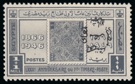 1946 80th Anniversary of the First Postage Stamp and the First Philatelic Exhibition 1m+1m mint nh with overprint inverted and misplaced