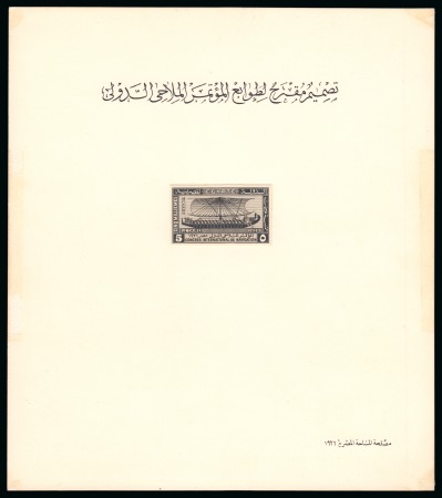 Stamp of Egypt » Commemoratives 1914-1953 1926 International Navigation Congress 5m photographic essay affixed to presentation card