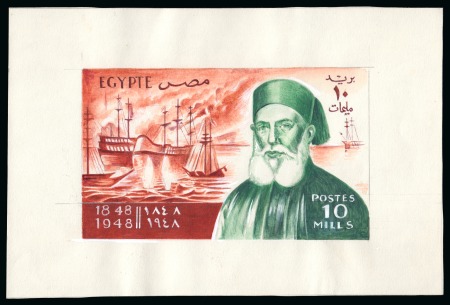 Stamp of Egypt » Commemoratives 1914-1953 1948 Centenary of the Death of Ibrahim Pasha 10m handpainted essay