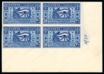 1937 15th Ophthalmological Congress complete set of three, Royal imperforate with CANCELLED backs in lower right corner marginal plate blocks of four