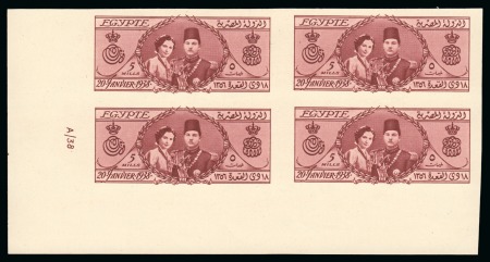 1938 Royal Wedding of King Farouk and Queen Farida 20m Royal imperforate with CANCELLED back in lower left corner marginal plate block of four