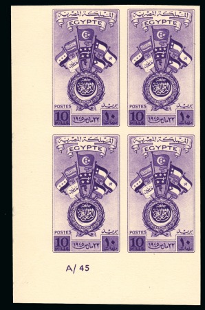 1945 Arab Countries Union complete set of two, Royal imperforate with CANCELLED backs in lower left corner marginal plate blocks of four