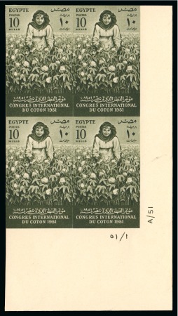 1951 International Cotton Congress 10m, Royal imperforate with CANCELLED back (in Arabic) in lower right corner marginal plate blocks of four