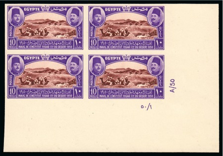 1950 Fouad Institute 10m, Fouad University 25m and Geographical Society 30m, Royal imperforate with CANCELLED backs (in Arabic) in lower right corner marginal plate blocks of four