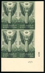 1952 Abrogation of the Anglo-Egyptian Treaty of 1936 complete set of three Royal imperforate with CANCELLED backs (in Arabic) in lower right corner marginal plate blocks of four