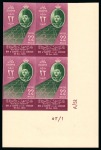 1952 Abrogation of the Anglo-Egyptian Treaty of 1936 complete set of three Royal imperforate with CANCELLED backs (in Arabic) in lower right corner marginal plate blocks of four