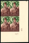 1952 Abrogation of the Anglo-Egyptian Treaty of 1936 complete set of three Royal imperforate with CANCELLED backs (in Arabic) in lower right corner marginal plate blocks of four