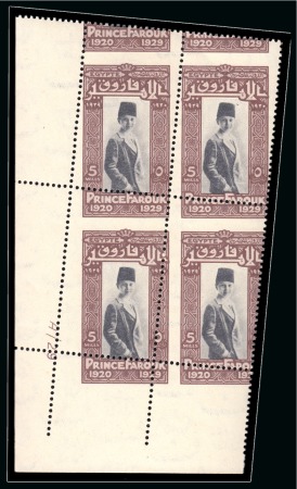 1929 Prince Farouk's 9th Birthday complete set of four with Royal oblique perforations in mint nh lower left corner plate blocks of four