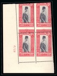 1929 Prince Farouk's 9th Birthday complete set of four with Royal oblique perforations in mint nh lower left corner plate blocks of four