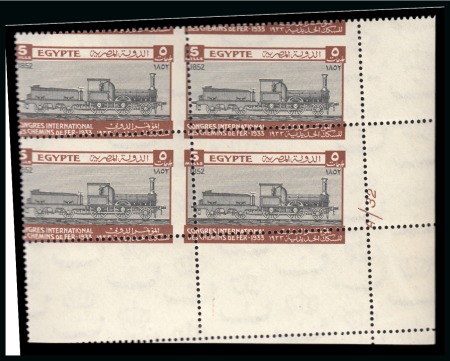 Stamp of Egypt » Commemoratives 1914-1953 1933 International Railway Congress complete set of four with Royal oblique perforations in mint nh lower right corner plate blocks of four