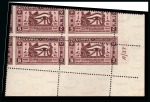 1937 15th Ophthalmological Congress complete set of three with Royal oblique perforations in mint nh lower right corner plate blocks of four