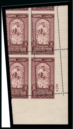Stamp of Egypt » Commemoratives 1914-1953 1938 18th International Cotton Congress complete set of three with Royal oblique perforations in mint nh lower right corner plate blocks of four