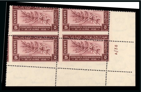 Stamp of Egypt » Commemoratives 1914-1953 1938 International Leprosy Congress complete set of three with Royal oblique perforations in mint nh lower right corner plate blocks of four