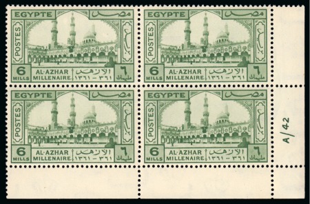Stamp of Egypt » Commemoratives 1914-1953 1942 Millenary of Al-Azhar University (unissued) complet set of four in mint nh lower right corner sheet marginal plate blocks of four