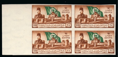 1946 Withdrawal of British Troops from the Cairo Citadel 10m in mint nh imperforate left sheet marginal block of four
