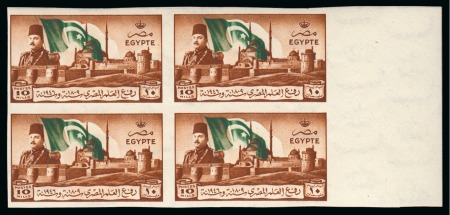 1946 Withdrawal of British Troops from the Cairo Citadel 10m with variety flag misplaced in mint nh imperforate right sheet marginal block of four