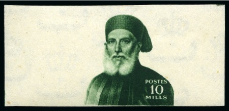 1948 Centenary of the Death of Ibrahim Pasha 10m imperforate without portrait and 10m imperforate with portrait only