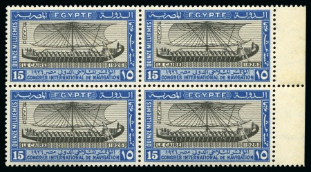 1926 International Navigation Congress complete set of three in mint nh right sheet marginal blocks of four