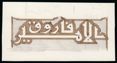 Stamp of Egypt » Commemoratives 1914-1953 1929 Prince Farouk's 9th Birthday handpainted essay of "EL AMIR FAROUK" in Arabic on white paper, 10.2x5.6cm