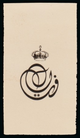 1940 Child Welfare Issue photographic essay of the crown above "Farida" (in Arabic), very fine