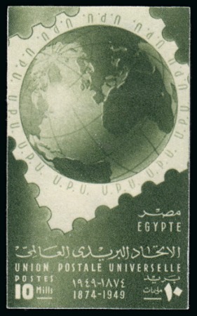 Stamp of Egypt » Commemoratives 1914-1953 1949 75th Anniversary of the UPU 10m COLOUR TRIAL in olive-green on ungummed watermarked paper