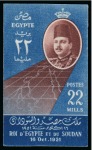 1952 Abrogation of the Anglo-Egyptian Treaty of 1936 COLOUR TRIALS of each value on ungummed watermarked paper
