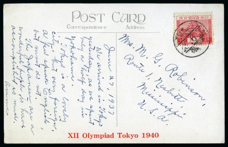 Stamp of Olympics » 1940 Tokyo (Cancelled) 1940 Tokyo pair of advertising postcards with Olympic legend on reverse