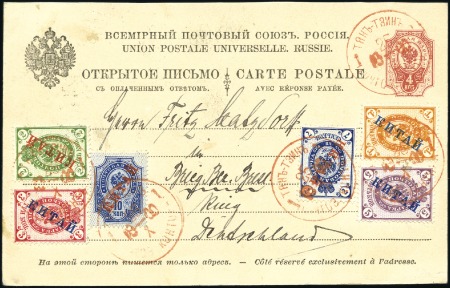 Stamp of Russia » Russia Post in China during Boxer Rebellion 1900 Russia 4k postal stationery card uprated with