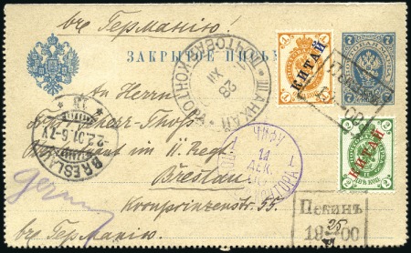 1900 7k Russian letter-card uprated 'Kitai' 1k + 2