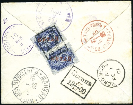 Stamp of Russia » Russia Post in China during Boxer Rebellion 1901 Registered cover from Peking to Hong Kong rea