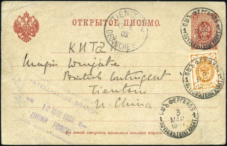 Stamp of Russia » Russia Post in China during Boxer Rebellion 1903 Russia 3k postal stationery card uprated 1k w