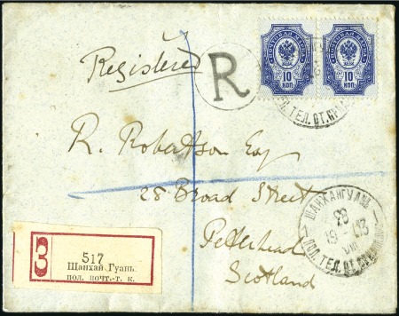 Stamp of Russia » Russia Post in China during Boxer Rebellion 1903 Pair of registered covers to Peterhead Scotla