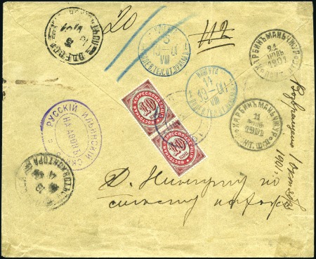 1901 Incoming registered cover from the Russian mo