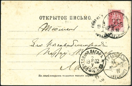 1902 Picture-postcard to Tyumen Siberia franked 4k