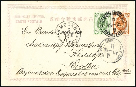 Stamp of Russia » Russia Post in China - Russian Occupation of Manchuria 1902 Japanese card addressed from Tiehling, Manchu
