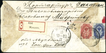 Stamp of Russia » Russia Post in China - Russian Occupation of Manchuria 1902 Registered red-band cover addressed in Chines