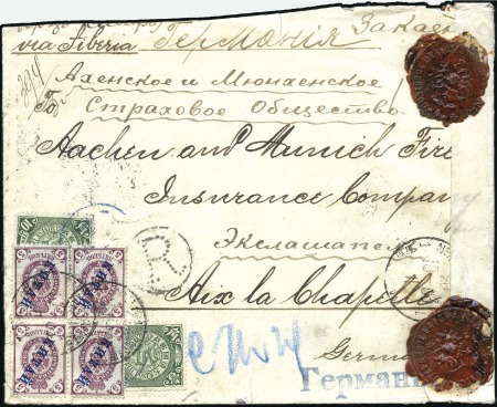 Stamp of Russia » Russia Post in China - Russian Occupation of Manchuria 1903 Registered cover to Germany from Tientsin, Ch
