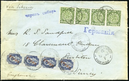 Stamp of Russia » Russia Post in China - Russian Occupation of Manchuria 1903 Quadruple-rate cover to England endorsed "via