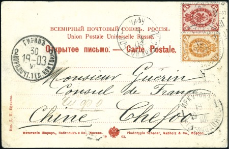 Stamp of Russia » Russia Post in China - Russian Occupation of Manchuria 1903 Viewcard (depicting the main street of Kirin)