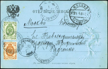 Stamp of Russia » Russia Post in China - Russian Occupation of Manchuria 1904 Decorative card with embossed Eagle and Drago