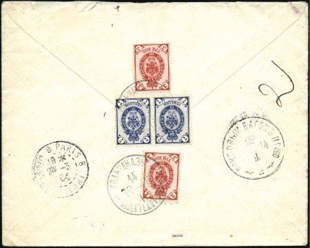 Stamp of Russia » Russo-Japanese War 1904 Registered cover from KWANGCHENTZE, Manchuria