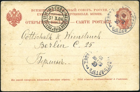 Stamp of Russia » Russo-Japanese War 1904 4k Stationery card to Berlin written 8 III 19