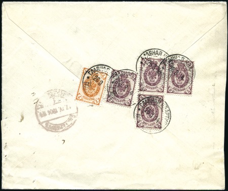 1904 Cover to St Petersburg franked on reverse 5k 