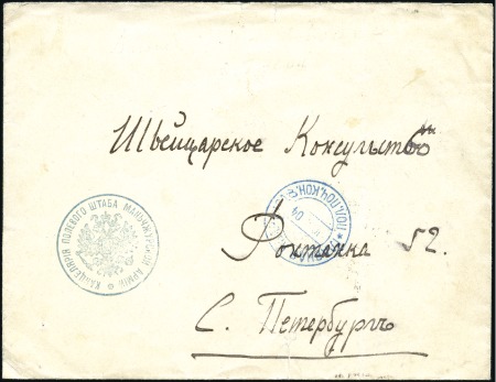 1904 Cover to the Swiss Consulate in St Petersburg