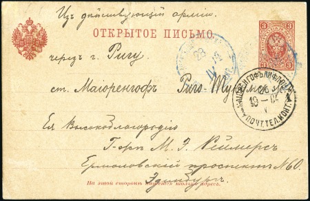 Stamp of Russia » Russo-Japanese War 1904 3k Stationery card to Maiorengof written from